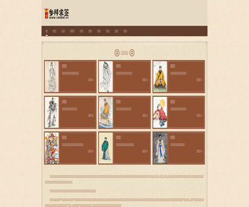 参拜网 