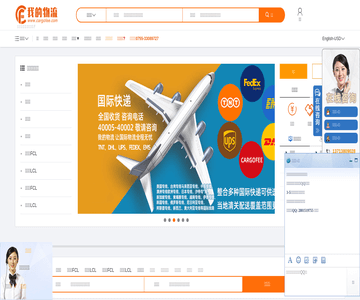 物流网