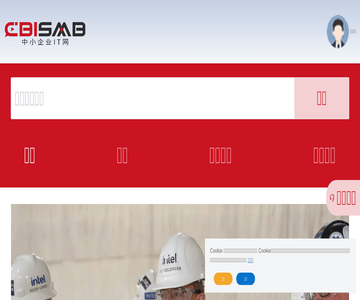 中小企业IT网