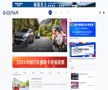 关东汽车网