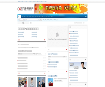 中视财经网