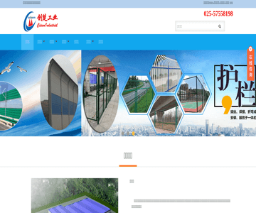 创楚护栏网