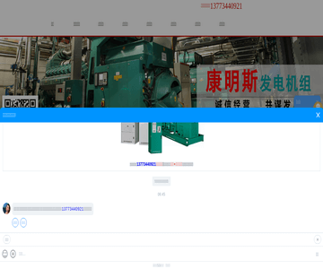康明斯发电机厂家