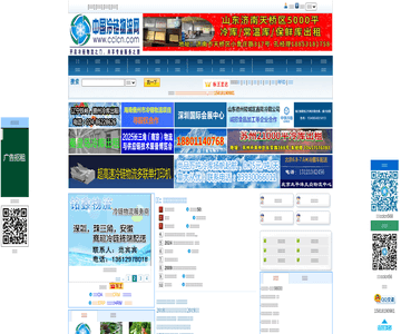 中國(guó)冷鏈物流網(wǎng)