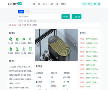 创意导航网