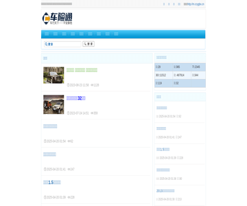车险通