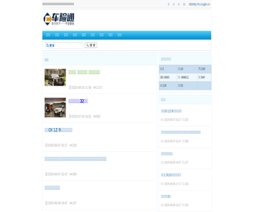 车险通