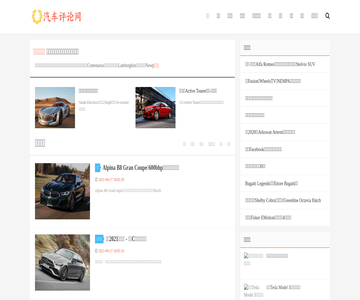 汽车评论网