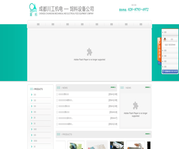 機(jī)電設(shè)備研究所