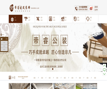 装修设计