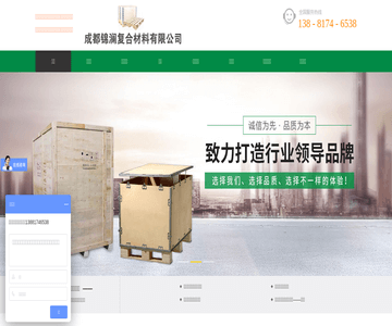 金澜木托管