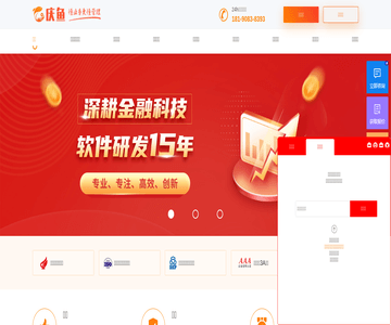 助贷系统