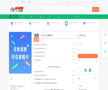 成都网