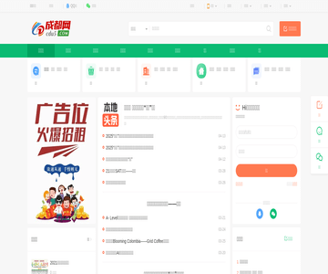 成都网