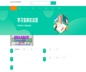 一|二级建造师