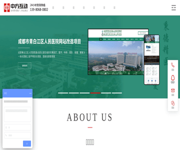 成都中方互动科技
