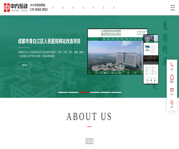 成都中方互动科技