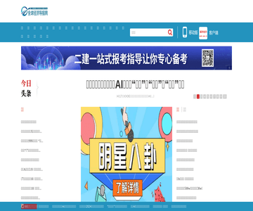 经济导报网