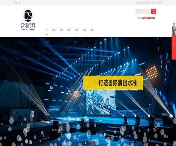 长沙演出公司