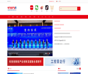电子信息产业网