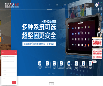 深圳辰想
