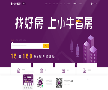 小牛看房