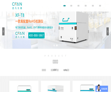 卤素检测仪