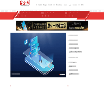 中华财经网