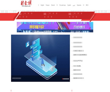 中华财经网