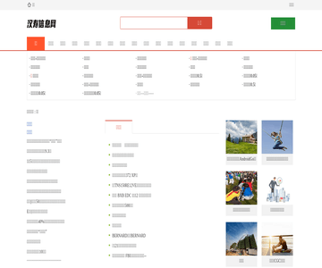漢壽信息網(wǎng)