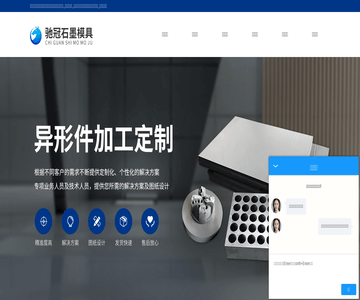 石墨制品
