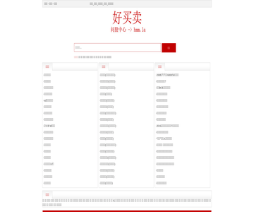 好买卖问股中心