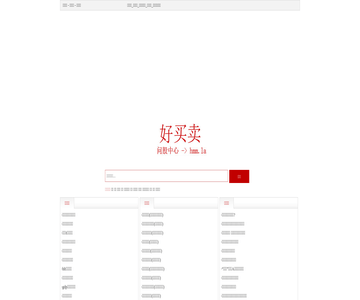 好买卖问股中心