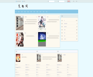 笔趣阁小说阅读网