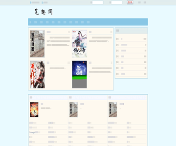 笔趣阁小说阅读网