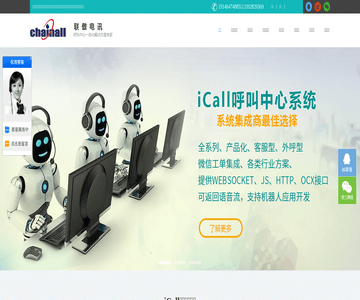 联傲