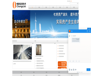 固定资产管理系统