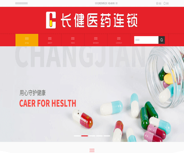 陜西長(zhǎng)健醫(yī)藥