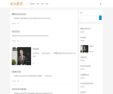 长江航运