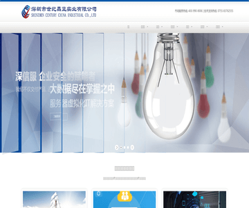 世纪昌蓝实业有限公司