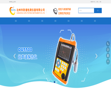 超声波探伤仪