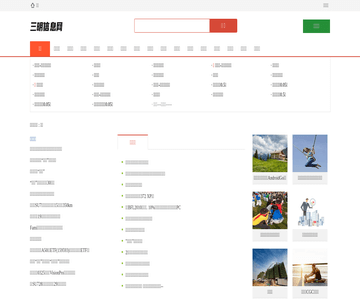 三明信息網(wǎng)
