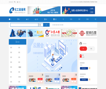 化工设备网