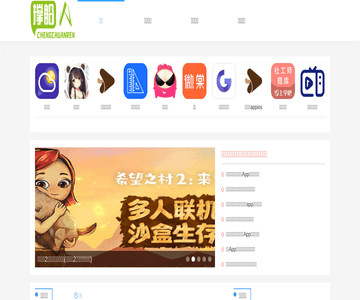撐船人博客