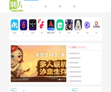 撑船人博客