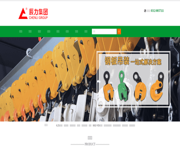 钢板吊具