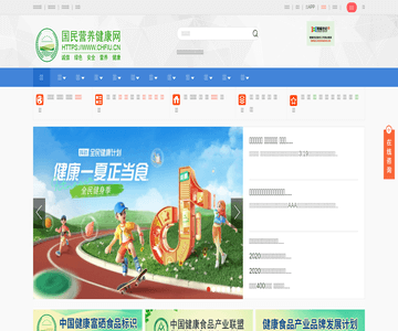 中健食联官网