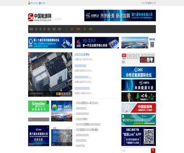 中国能源网