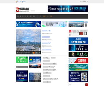中国能源网