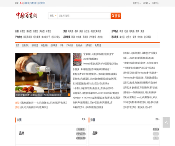 中国酒客网